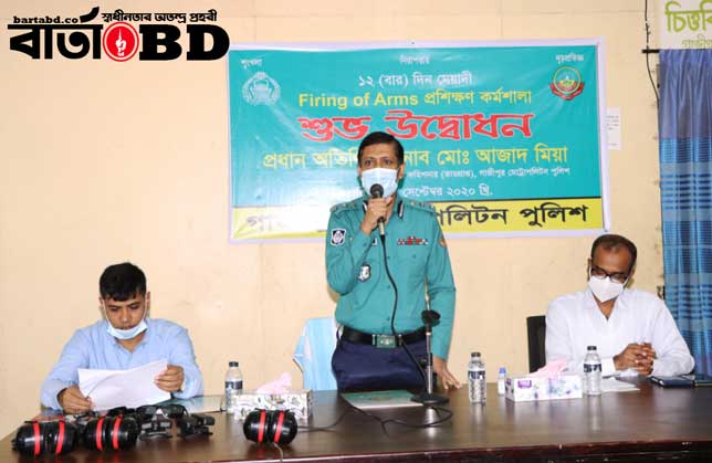 ‘Firing of Arms’ প্রশিক্ষণ কর্মশালার উদ্ভোধন