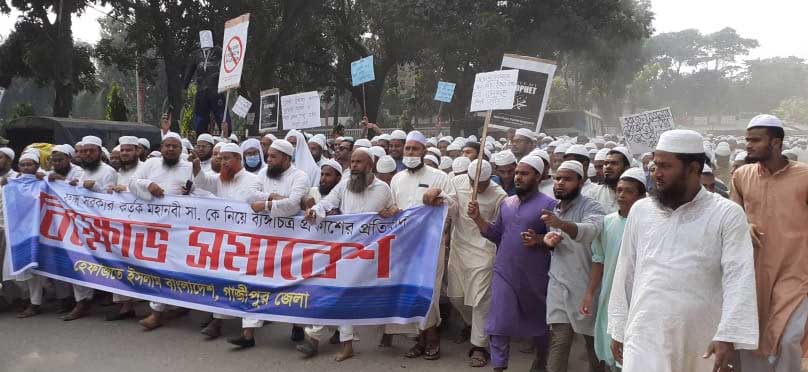রাসুল (সা.) এর অবমাননার প্রতিবাদে গাজীপুর জেলা হেফাজতে ইসলামের বিক্ষোভ মিছিল
