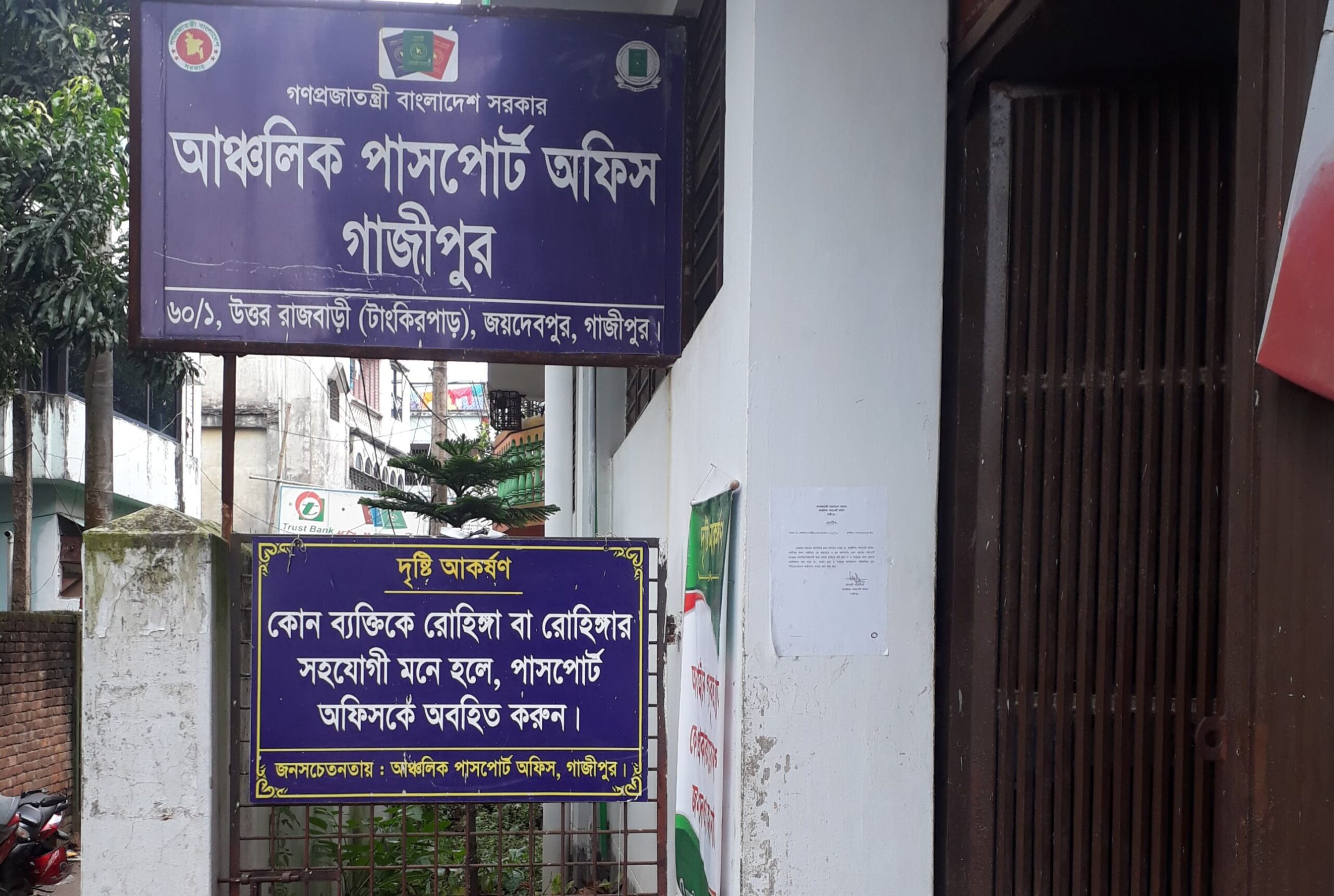 যেমন চলছে গাজীপুরের ই পাসপোর্ট সেবা