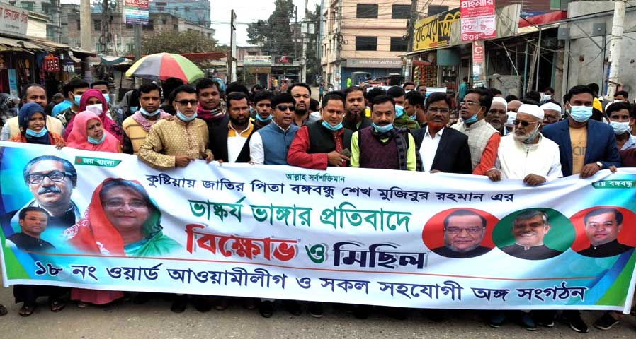 বঙ্গবন্ধুর ভাস্কর্য ভাংচুরের প্রতিবাদে গাজীপুরে মিছিল