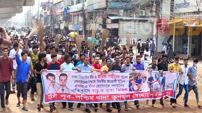 টঙ্গীতে স্বেচ্ছাসেবক দলের কমিটি নিয়ে বিক্ষোভ