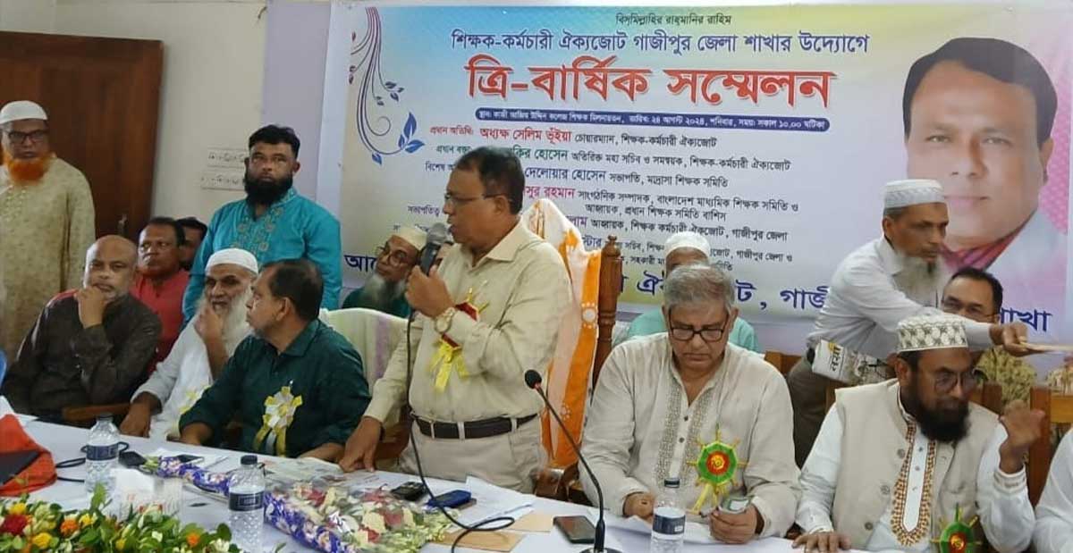 শিক্ষা প্রতিষ্ঠান ধ্বংসে জড়িতদের শাস্তি দাবি