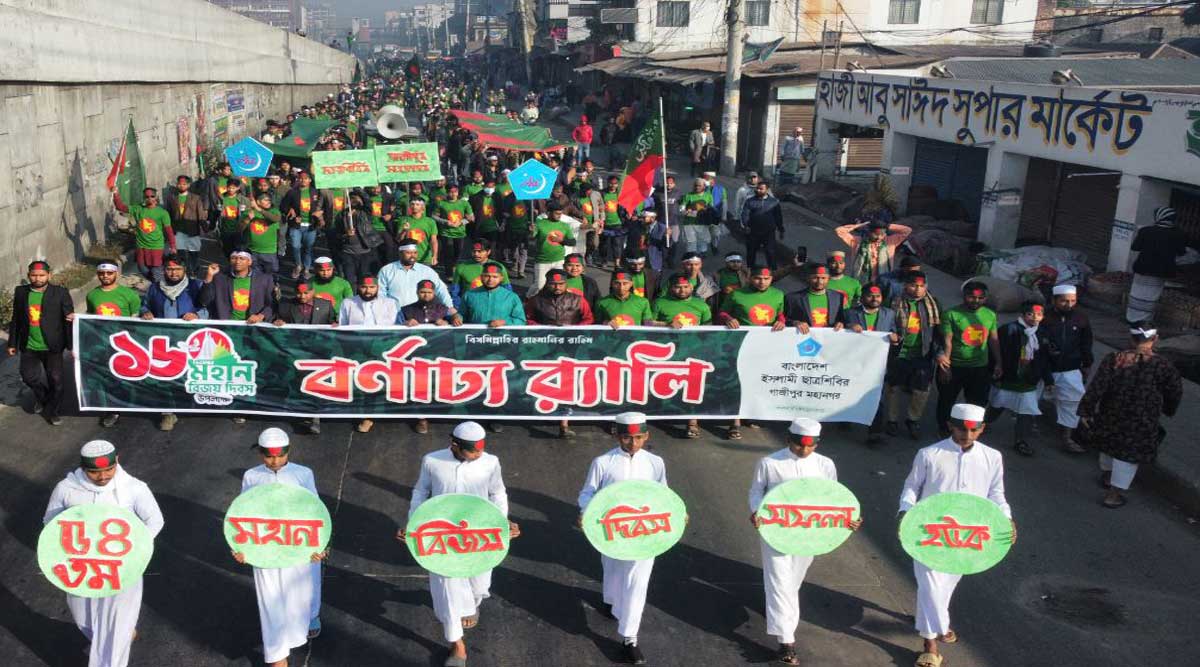 গাজীপুরে  বিজয় দিবস উপলক্ষে শিবিরের বর্ণাঢ্য র‍্যালী