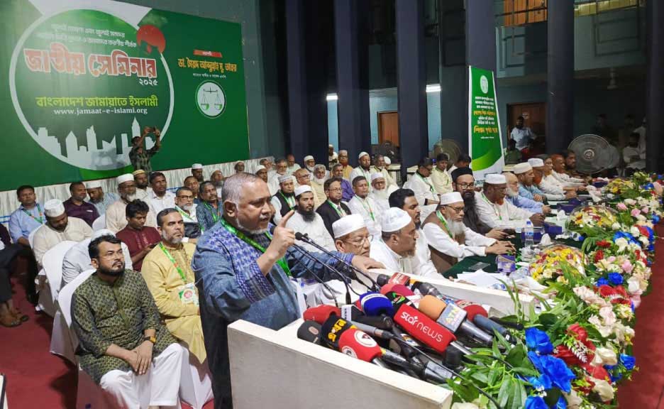 জুলাই ঘোষণা ও সনদের আইনী ভিত্তি : জামায়াতের জাতীয় সেমিনার অনুষ্ঠিত