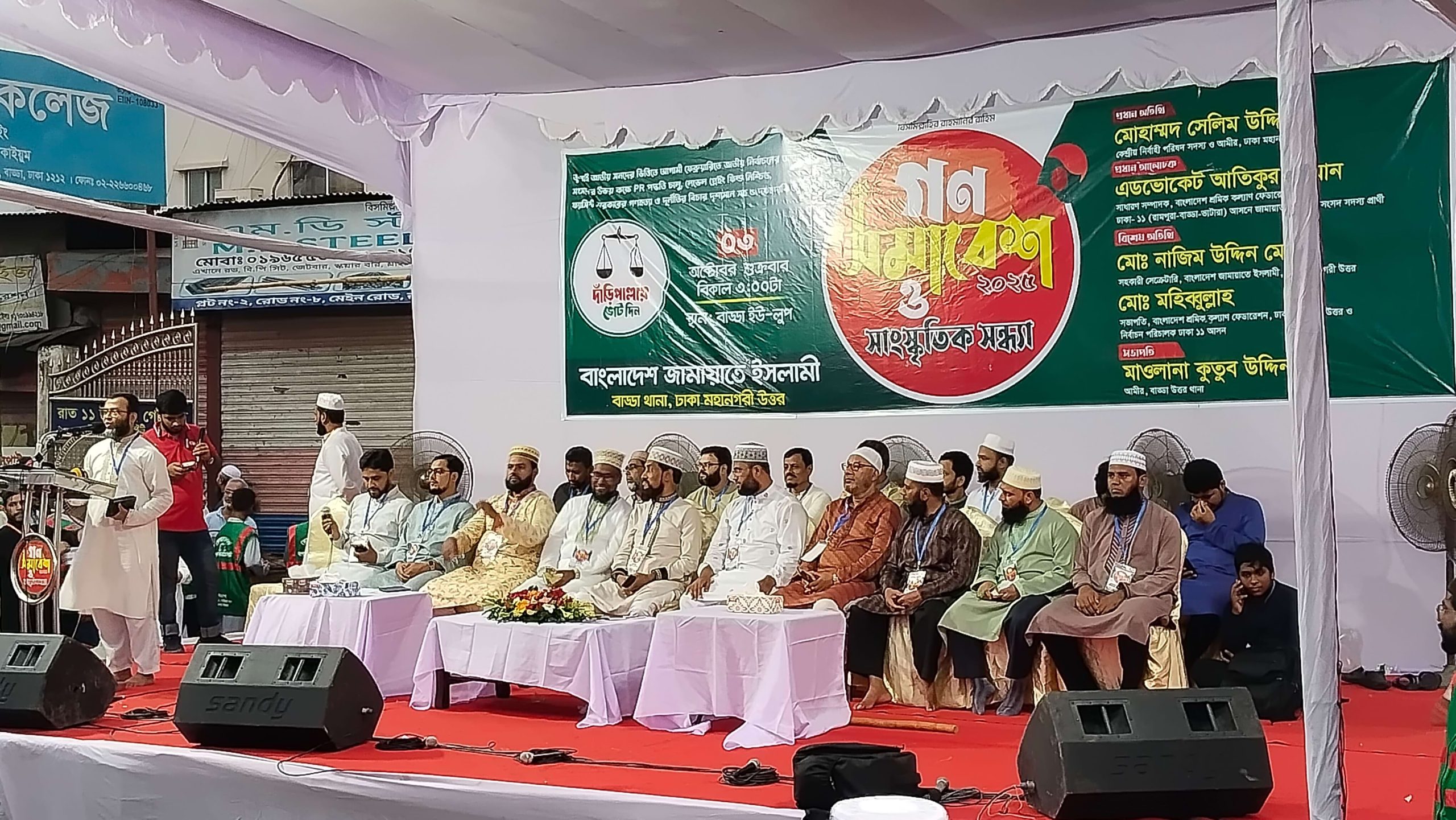যখন তারা দুর্নীতির ট্রেনিং দেয় তখন জামায়াত তার কর্মীদের মানুষ গড়ার দেশ গড়ার ট্রেনিং দিয়েছে