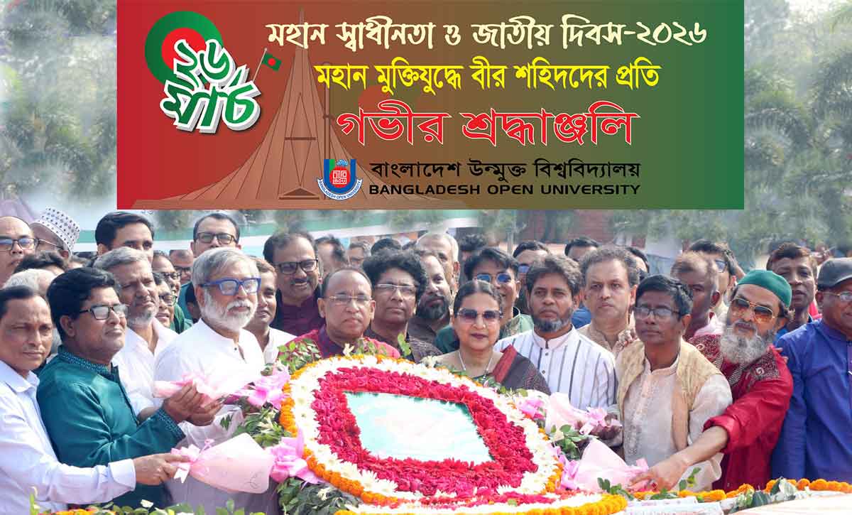 বাউবিতে যথাযোগ্য মর্যাদায় মহান স্বাধীনতা দিবস উদযাপন