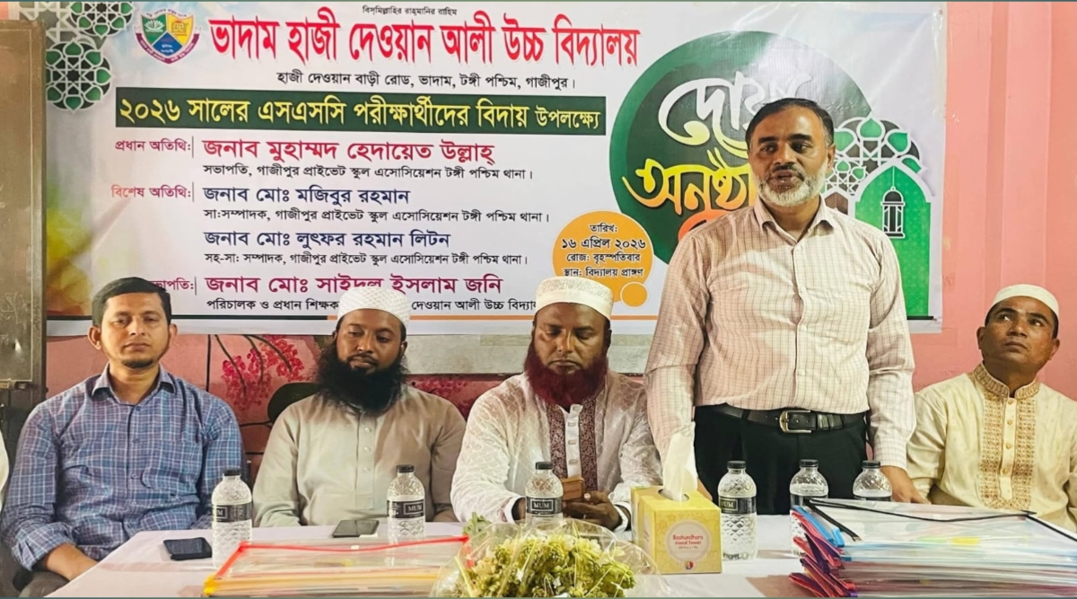 টঙ্গীতে এসএসসি পরীক্ষার্থীদের জন্য দোয়া মাহফিল অনুষ্ঠিত