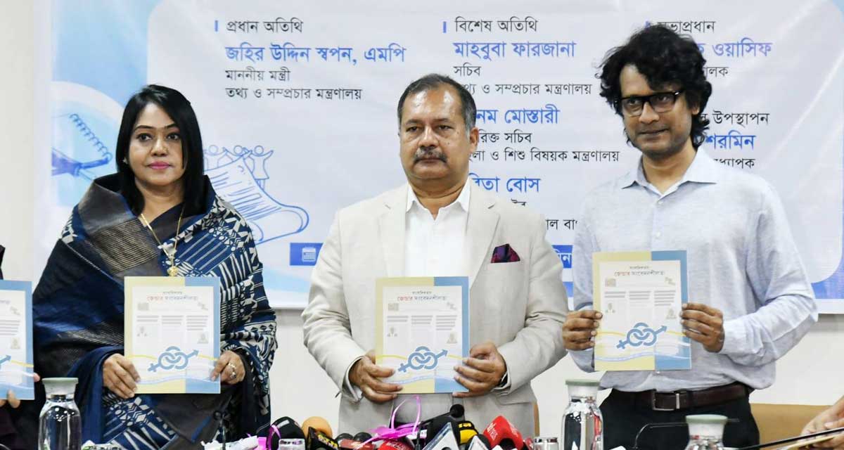 রাজনীতি ও গণমাধ্যমে জবাবদিহিতা শক্তিশালী করা জরুরি: তথ্যমন্ত্রী