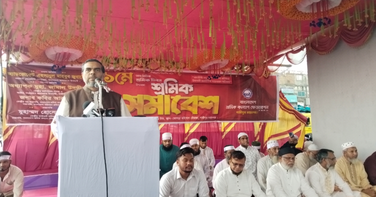 শ্রমিকের সম্মান নিশ্চিত না হলে জাতির উন্নয়ন অসম্ভব: এহসানুল মাহবুব জুবায়ের