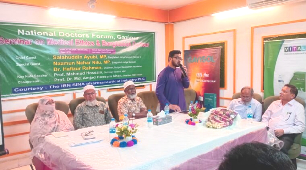 এনডিএফ গাজীপুরের আয়োজনে মেডিকেল এথিক্স সেমিনার অনুষ্ঠিত