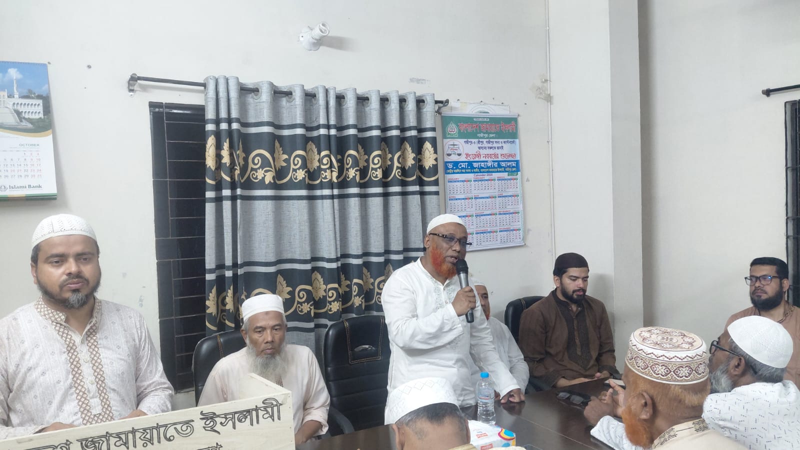 উপজেলা ও ইউনিয়ন নির্বাচনে গাজীপুরে জামায়াতের প্রার্থী তালিকা প্রকাশ