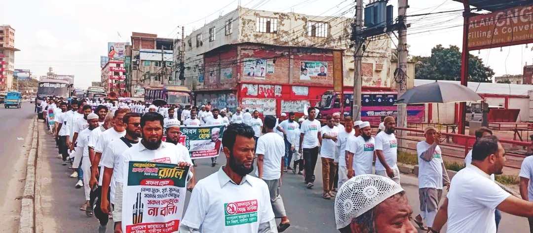 গাজীপুরে যুব জামায়াতের র‍্যালি ও বিক্ষোভ সমাবেশ