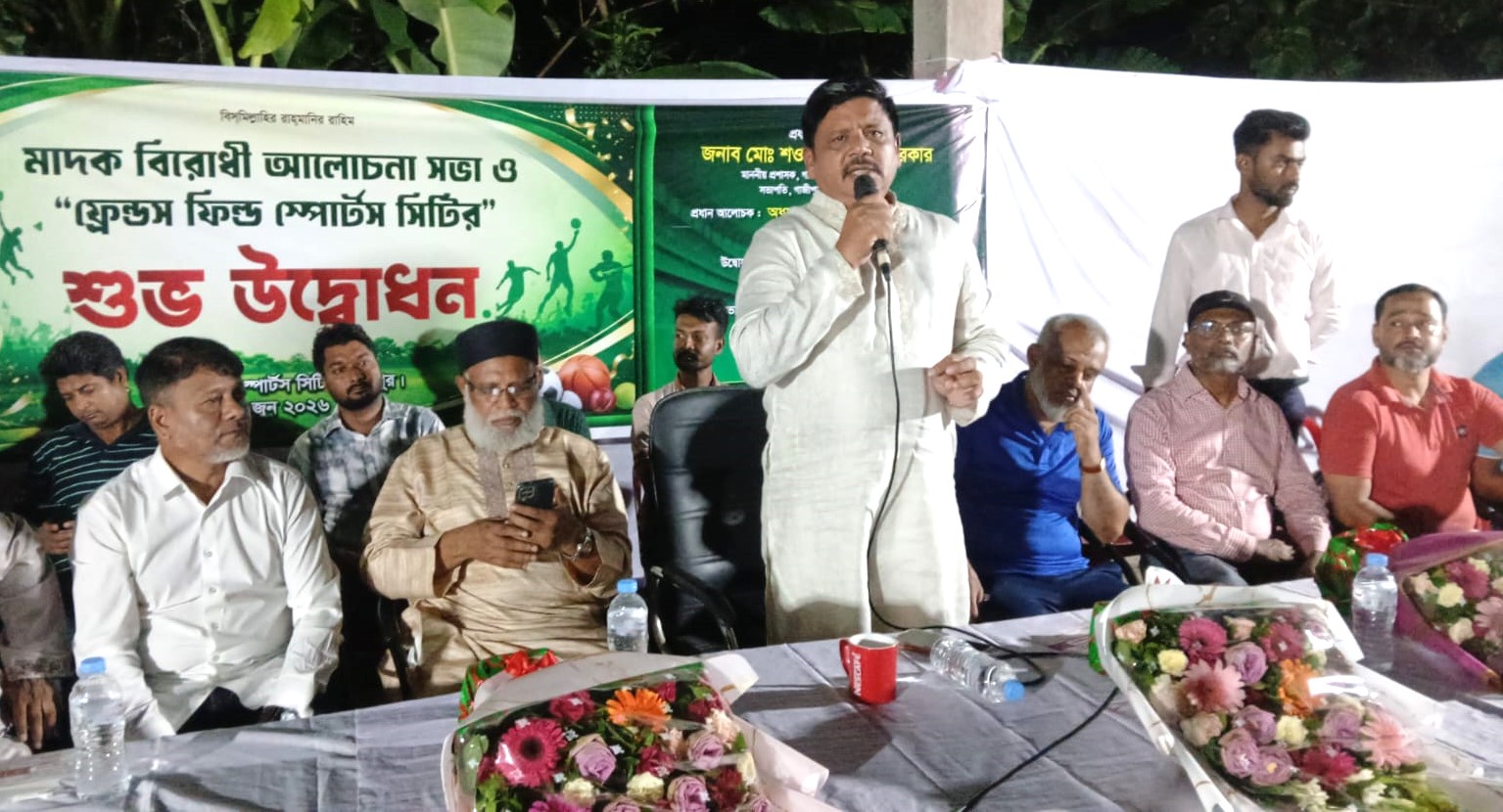মাদকবিরোধী আলোচনা সভা ও ফ্রেন্ডস ফিল্ড স্পোর্টস সিটির উদ্বোধন অনুষ্ঠিত