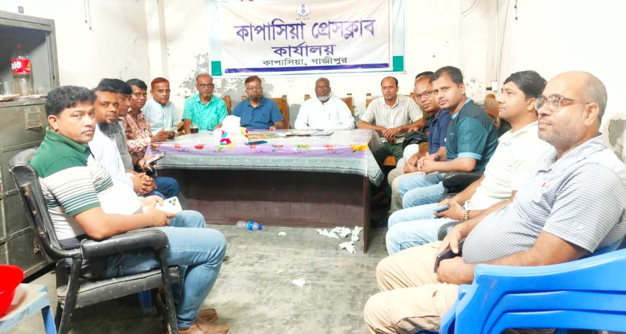 সাংবাদিককে হয়রানির অভিযোগ, নিরপেক্ষ তদন্ত চাইলেন কাপাসিয়ার গণমাধ্যমকর্মীরা