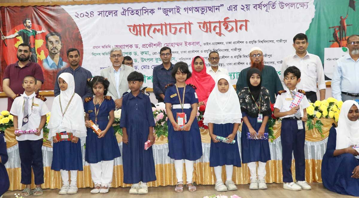 জুলাইয়ের চেতনাকে ধারণ করে এগিয়ে যেতে হবে: ডুয়েট উপাচার্য