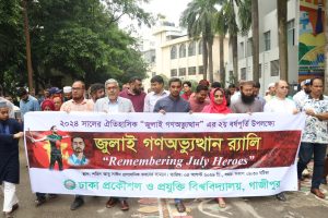 বিশ্ববিদ্যালয়ের মাননীয় উপাচার্য অধ্যাপক ড. প্রকৌশলী মোহাম্মদ ইকবালের নেতৃত্বে ঐতিহাসিক জুলাই গণঅভ্যুত্থান দিবসের র‌্যালী