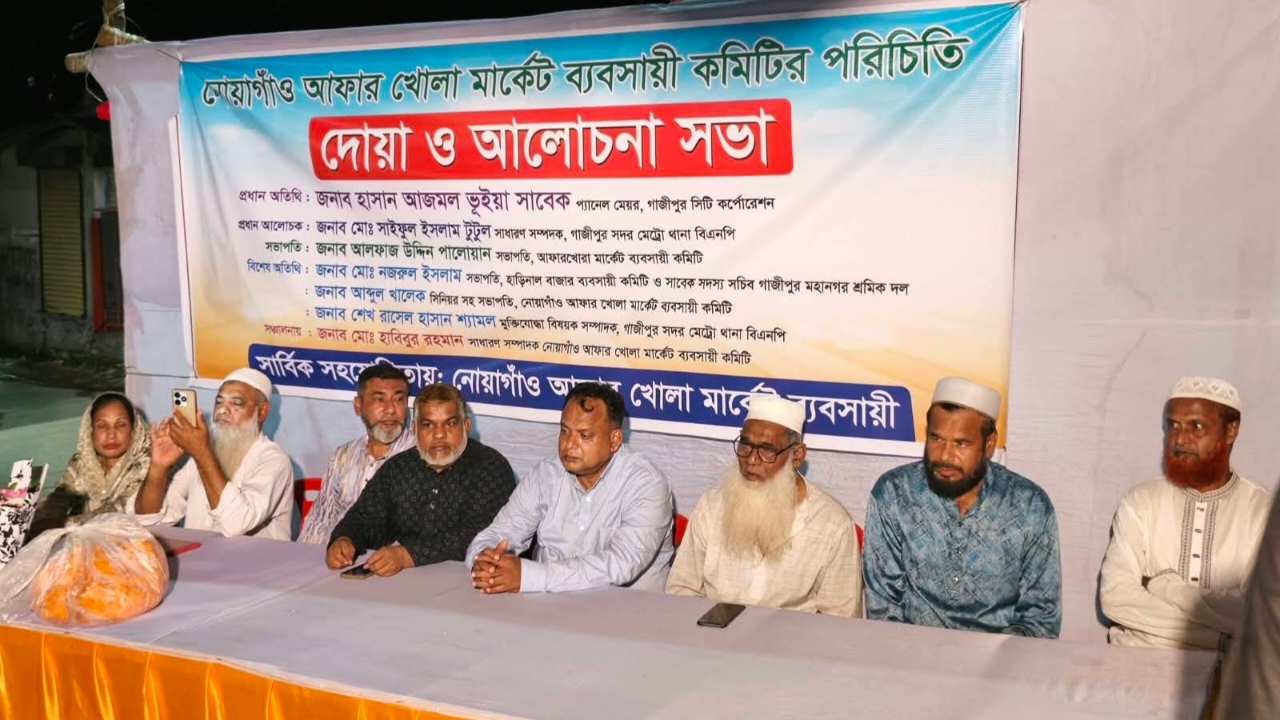 গাজীপুরের ব্যবসায়ীদের নতুন কমিটির পরিচিতি সভা