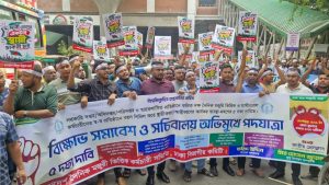 চাকরি স্থায়ীকরণসহ ৫ দফা দাবিতে প্রেসক্লাবে মাস্টাররোল কর্মচারীদের সমাবেশ