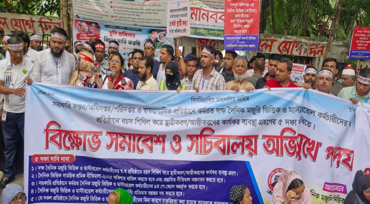 চাকরি স্থায়ীকরণসহ ৫ দফা দাবিতে প্রেসক্লাবে মাস্টাররোল কর্মচারীদের সমাবেশ