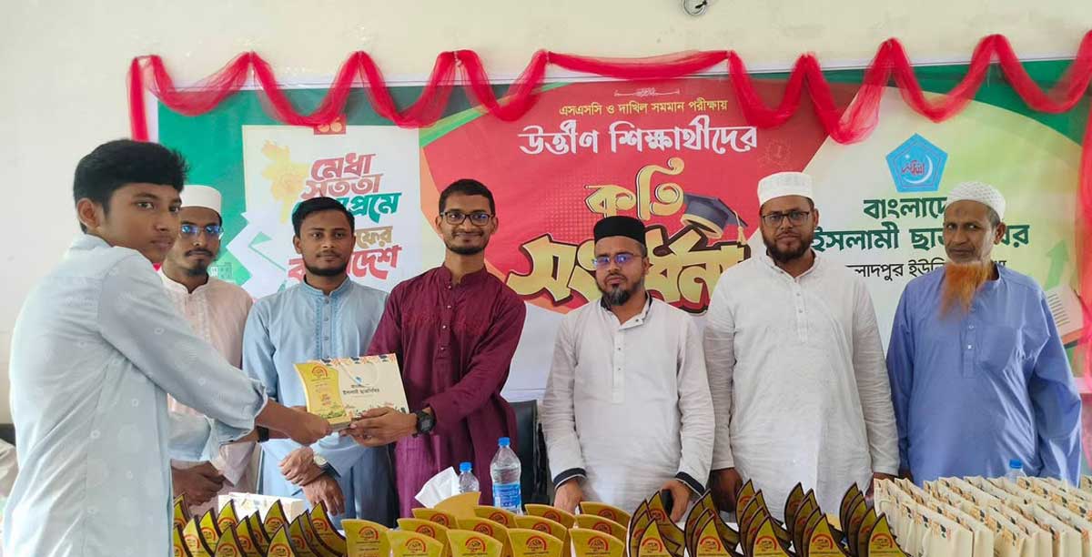 শ্রীপুরে ৮০ কৃতি শিক্ষার্থীকে সংবর্ধনা দিলো ছাত্রশিবির