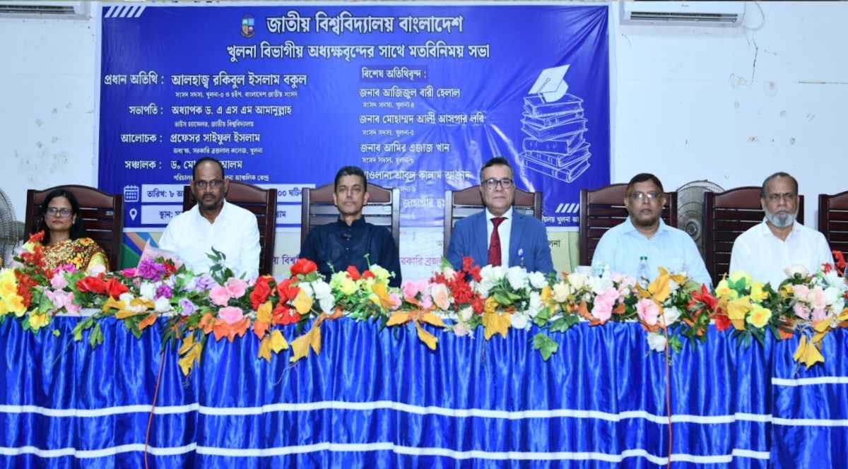 অধিভুক্ত সব কলেজের শিক্ষার মানোন্নয়নে কাজ করবে জাতীয় বিশ্ববিদ্যালয়